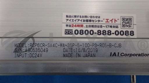 RCP6CRSA4CWA35P5100P3R05BCJB/RCP6CR SA4C WA 35P 5 100 P3 R05 B CJB/actuator/Ayeaye/_01