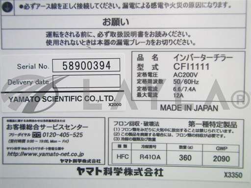 CFI1111/-/Chiller (air cooling)/yamatoscience/_01