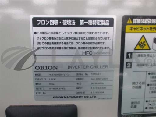 RKE1500B1VG1/RKE1500B1 V G1/Chiller (air cooling)/orionmachinery/_01