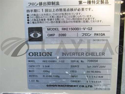 RKE1500B1VG2/RKE1500B1 V G2/Chiller (air cooling)/orionmachinery/_01