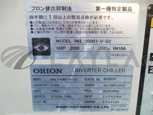 RKE1500B1VG2/RKE1500B1 V G2/Chiller (air cooling)/orionmachinery/_01