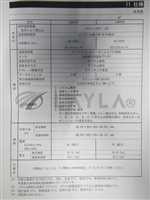 Circulator (water cooling type)