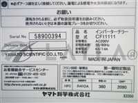 Chiller (air cooling)